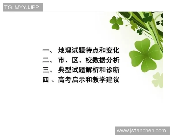 成都排球队在世界杯中的心理素质表现分析与启示